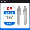 09#马自达老款  威姿等 中卡位钥匙头 子机通用折叠头