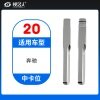 20#奔驰 中卡位钥匙头 子机通用折叠头