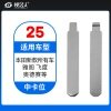 25#本田新款所有车 雅阁飞度奥德赛等 中卡位钥匙头 子机通用折叠头