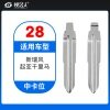 28#新瑞风 起亚千里马等 中卡位钥匙头 子机通用折叠头