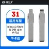 31#新款大众所有车 帕萨特宝来斯柯达等 中卡位钥匙头 子机通用折叠头