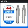44#奇瑞 优雅等 中卡位钥匙头 子机通用折叠头