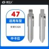 47#长安CX20等 中卡位钥匙头 子机通用折叠头
