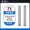 71#新通用 新君越 科鲁兹 君威 英朗 中卡位钥匙头 子机通用折叠头