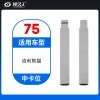 75#吉利熊猫等 中卡位钥匙头 子机通用折叠头