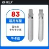 83# 雪铁龙专用十字坯等 中卡位折叠头 子机通用钥匙头
