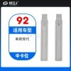 92#新款现代 中卡位折叠头 子机通用钥匙头