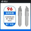 96#长安奔奔迷你 原车钥匙卡位折叠头 原厂折叠坯（斜头）