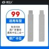 99#标致508原厂折叠坯 原车钥匙卡位折叠头 子机通用钥匙头 通用卡位二合一