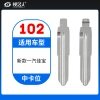 102#新款一汽佳宝 中卡位钥匙头 子机通用折叠头