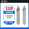 110#起亚K3 原车钥匙卡位折叠头