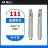 111#新斯巴鲁 中卡位钥匙头 子机通用折叠头
