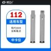 112#现代IX45 新胜达中卡位折叠头 子机通用钥匙头