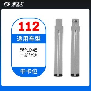 112#现代IX45 新胜达中卡位折叠头 子机通用钥匙头