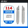 114#14款丰田改装02坯 原车钥匙卡位折叠头