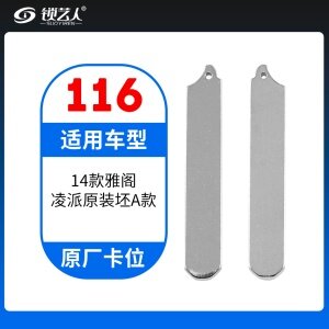 116#14款本田雅阁 凌派 原装坯 A款 原车钥匙卡位折叠头
