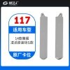 117#14款本田雅阁 凌派原装坯 G款 原车钥匙卡位折叠头