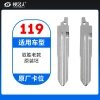 119#江铃驭胜老款 原车钥匙卡位折叠头