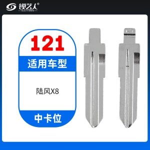 121#陆风X8  中卡位折叠头
