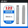 122#雪铁龙C4L 中卡位钥匙头 子机通用折叠头