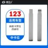 123#新款卡罗拉 中卡位钥匙头 子机通用折叠头