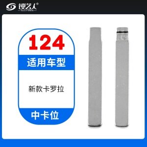 124#新款卡罗拉 中卡位折叠头