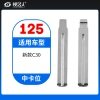 125#新款C30 中卡位钥匙头 子机通用折叠头