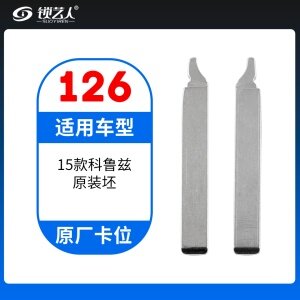126#15款科鲁兹 原车钥匙卡位折叠头