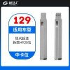 129#现代起亚新款HY20右 中卡位钥匙头 子机通用折叠头