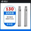 130#现代起亚新款HY20左 中卡位钥匙头 子机通用折叠头