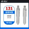 131#智捷U5 U6  中卡位钥匙头 子机通用折叠头