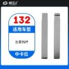 132#五菱档杆  中卡位钥匙头 子机通用折叠头