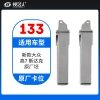 133#新款大众高7斯柯达 原车钥匙卡位折叠头