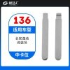 136#长安逸动改装坯 中卡位钥匙头 子机通用折叠头