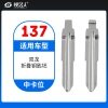 137#双龙折叠钥匙坯 中卡位钥匙头 子机通用折叠头