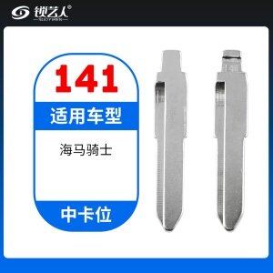 141# 海马骑士 中卡位折叠头
