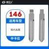 146# 现代名图新途胜 中卡位钥匙头 子机通用折叠头