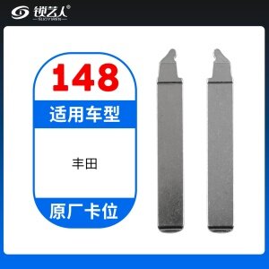 148#丰田原厂折叠坯 原车钥匙卡位折叠头