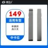 149#大众斯柯达九齿 中卡位钥匙头 子机通用折叠头