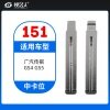 151#广汽传祺GS4 GS5 中卡位钥匙头 子机通用折叠头