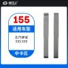 155#北汽绅宝D50 X55 X50中卡位钥匙头 子机通用折叠头 仿福特加长钥匙头胚子