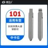 101#别克林荫大道 中卡位钥匙头 子机通用折叠头