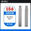 156#现代悦纳 起亚新K5 中卡位钥匙头 子机通用折叠头
