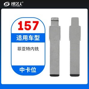 157#菲亚特内铣 中卡位折叠头