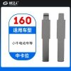160#小牛电动车等  中卡位钥匙头 子机通用折叠头