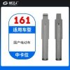 161# 国产电动车  中卡位钥匙头 子机通用折叠头