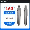 163#解放J6右槽 中卡位钥匙头 子机通用折叠头