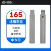 165#比亚迪丰田雷克萨斯中卡位钥匙头 子机通用折叠头 厚1.8MM