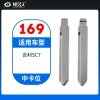 169#吉利SC7 中卡位钥匙头 子机通用折叠头