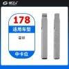 178#霍顿 中卡位钥匙头 子机通用折叠头